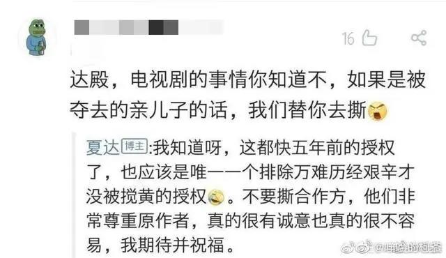 长歌行剧版开播频上热搜，对于漫画读者来说，也不是一件坏事