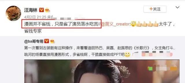 《长歌行》插入动画镜头被嘲，导演亲自下场曝光其原因