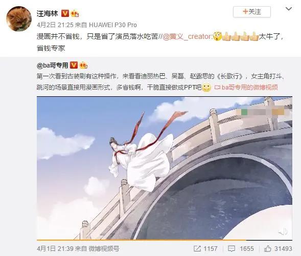 《长歌行》剧中插动漫惹争议，到底是还原作品，还是为了图省事！