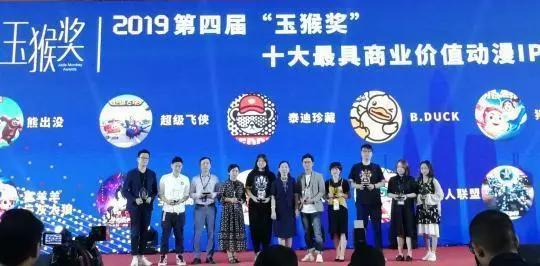 中国原创IP“玉猴奖”揭晓《流浪地球》获特别奖