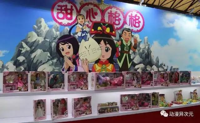 2017年上海玩具博览会