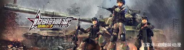 军人题材动漫展现当代军旅，默默无闻却始终是我们心中的超级英雄