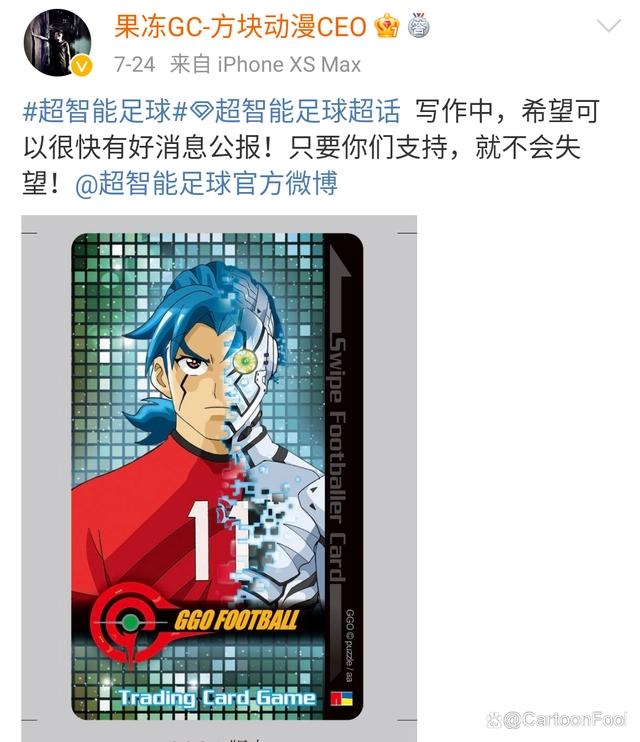 《超智能足球》新作写作中，《超甲虫战记2》已完成，定档却成谜