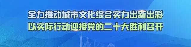 文化强市如何更进一步