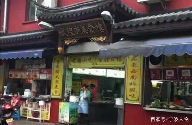 《城隍庙近70年沉浮录》——从千年郡庙到宁波市井文化发源地