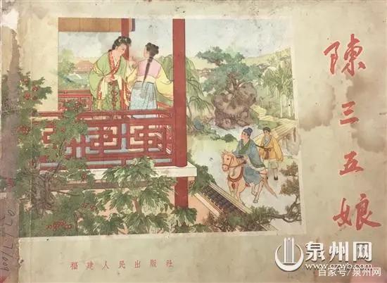 小人书里的大世界泉州刻画家吕照明28年收藏连环画近万本