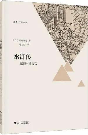 今天的文化产品还能以国家来界定吗：从日本导演执导《水浒传》想到的