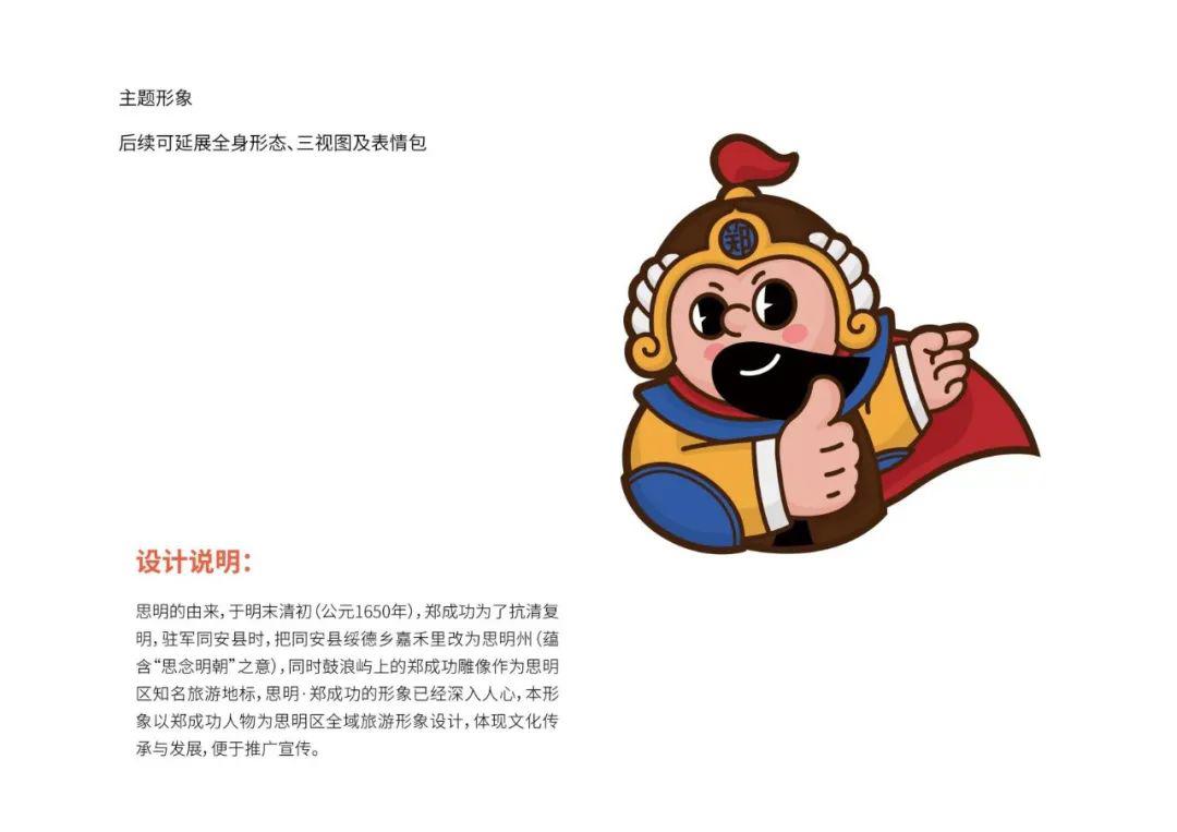 点赞有礼｜你最pick哪个思明全域旅游形象？