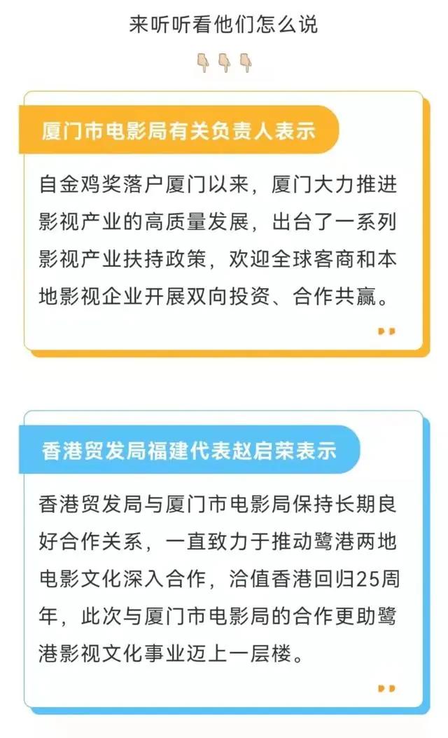 “厦门馆”亮相第26届香港国际影视展，助力厦门影视开拓国际市场→