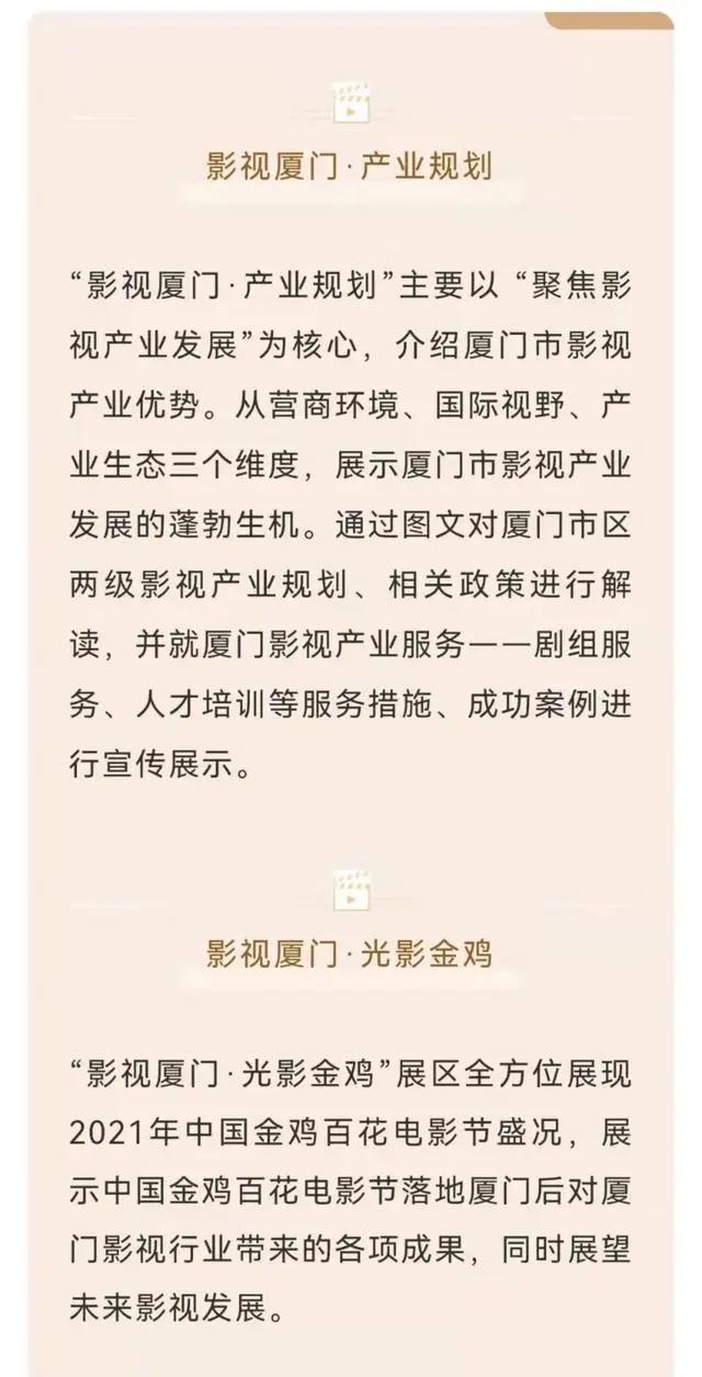 “厦门馆”亮相第26届香港国际影视展，助力厦门影视开拓国际市场→