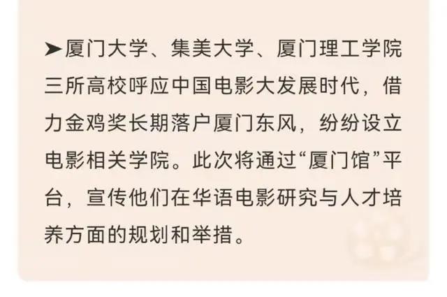 “厦门馆”亮相第26届香港国际影视展，助力厦门影视开拓国际市场→