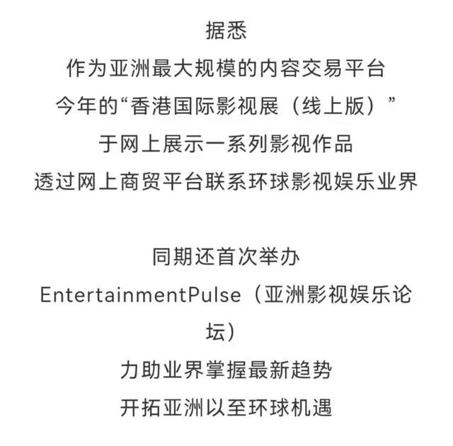 “厦门馆”亮相第26届香港国际影视展，助力厦门影视开拓国际市场→
