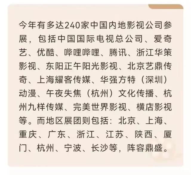 “厦门馆”亮相第26届香港国际影视展，助力厦门影视开拓国际市场→