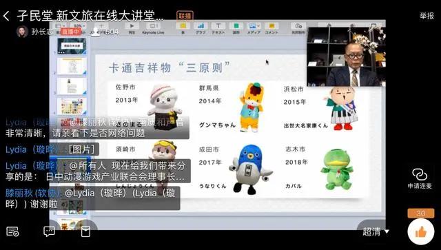 直播笔记｜《文创与文旅消费升级之道》