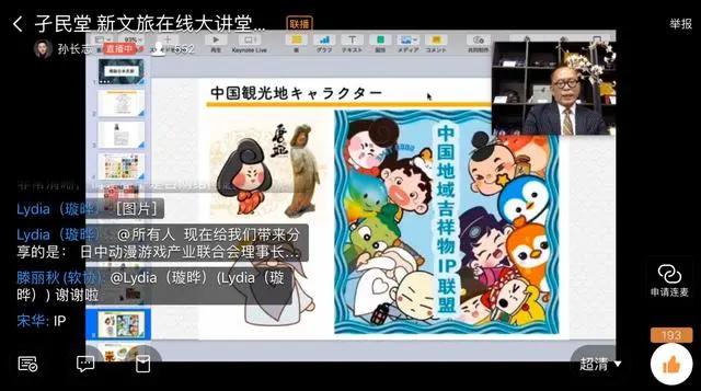 直播笔记｜《文创与文旅消费升级之道》