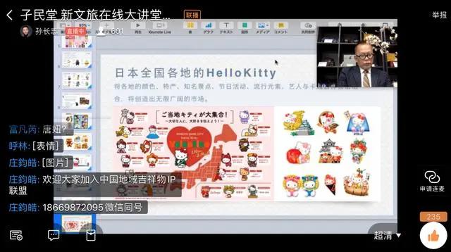 直播笔记｜《文创与文旅消费升级之道》