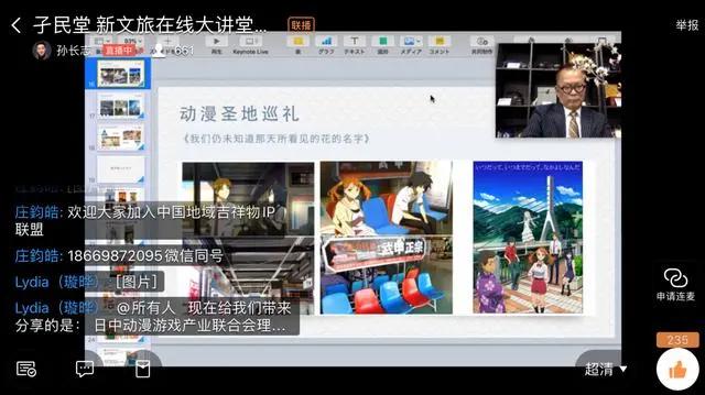 直播笔记｜《文创与文旅消费升级之道》