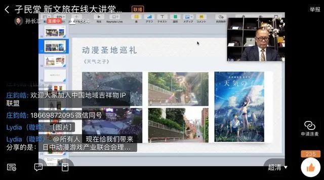 直播笔记｜《文创与文旅消费升级之道》