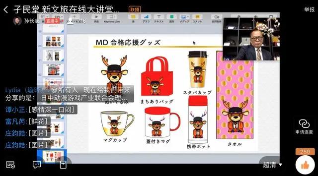直播笔记｜《文创与文旅消费升级之道》