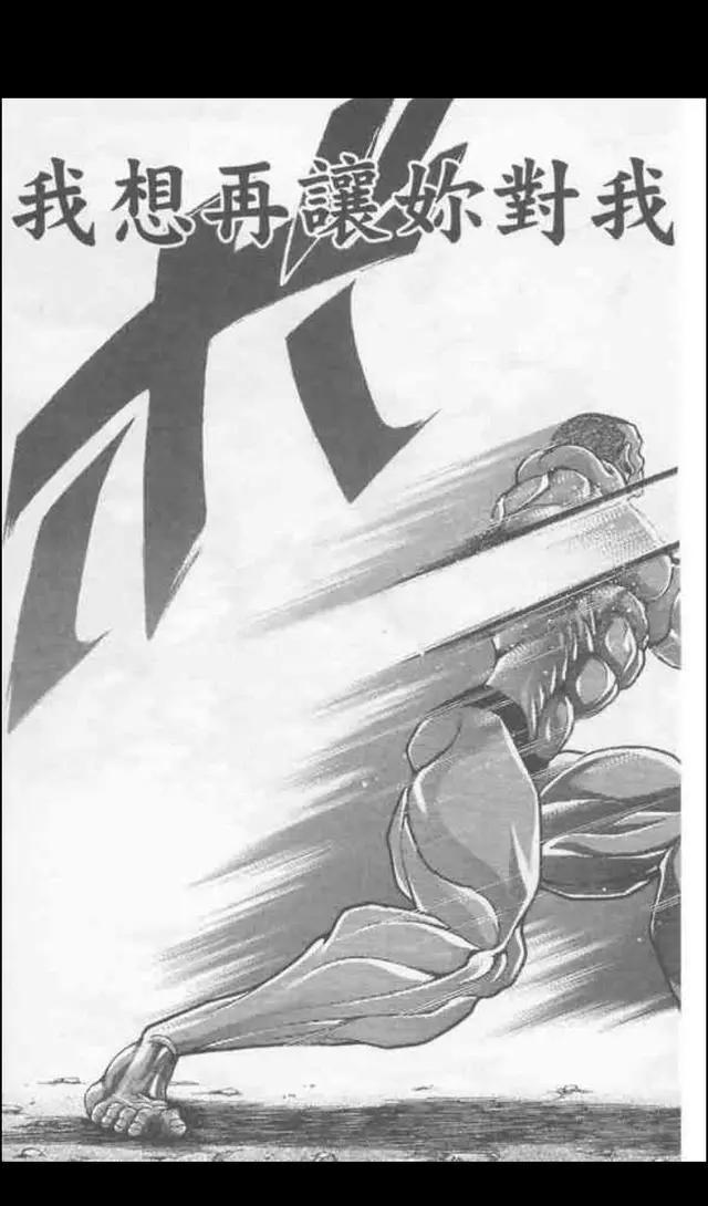 刃牙3：《范马刃牙》奥利巴vs凯巴尔（下）