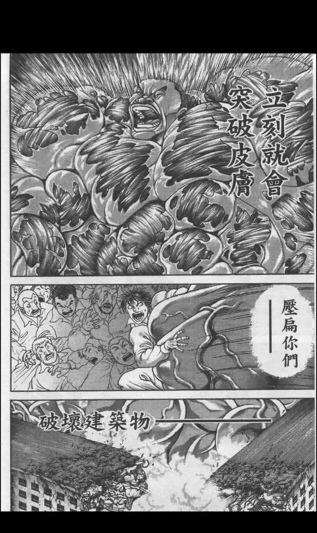 刃牙3：《范马刃牙》奥利巴vs凯巴尔（下）