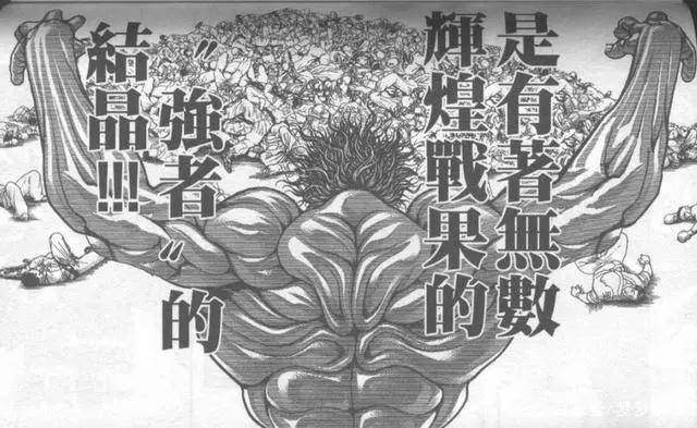 动漫《刃牙》肉体强度排行，有的能碳捏成钻石。