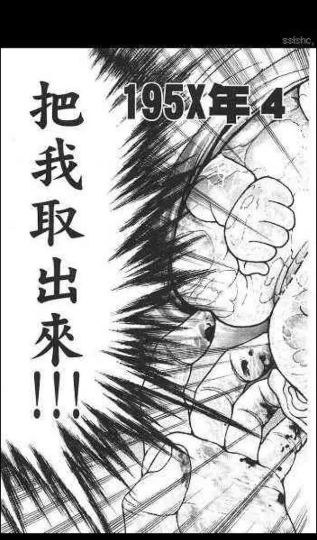 刃牙第三部：《范马刃牙》二话后传（范马勇次郎的诞生）