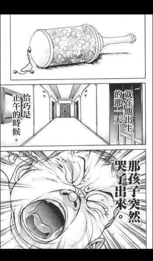 刃牙第三部：《范马刃牙》二话后传（范马勇次郎的诞生）