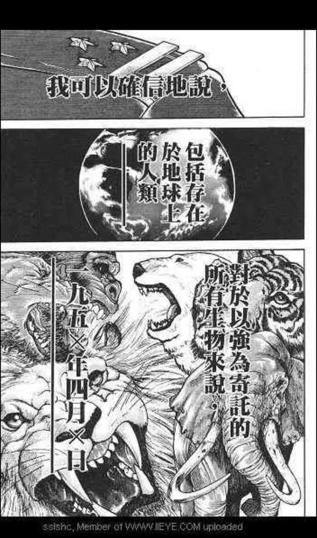 刃牙第三部：《范马刃牙》二话后传（范马勇次郎的诞生）