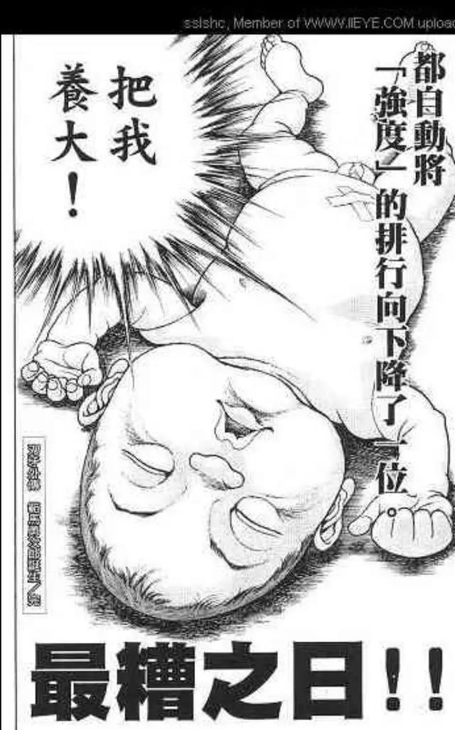 刃牙第三部：《范马刃牙》二话后传（范马勇次郎的诞生）