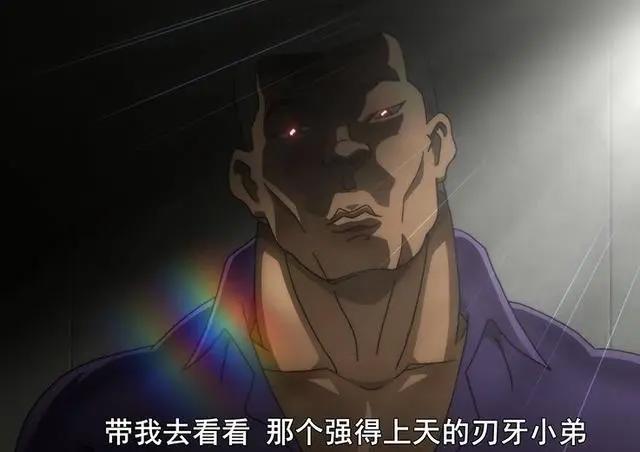 刃牙第2集：范马刃牙战败，刃牙的父亲出现