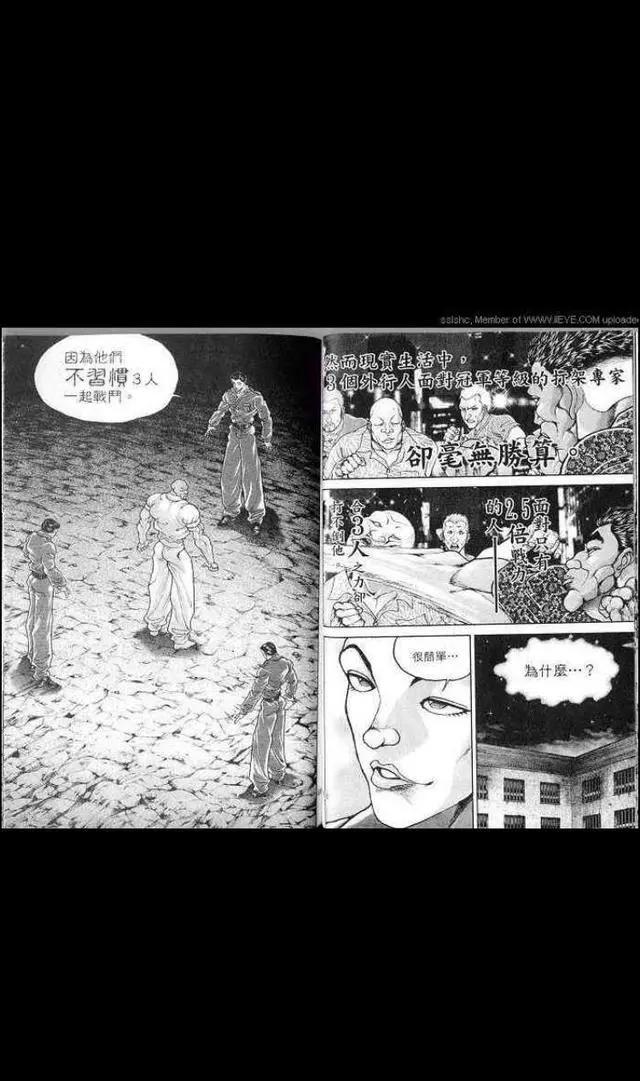 刃牙3：《范马刃牙》Mouth完美无间的配合