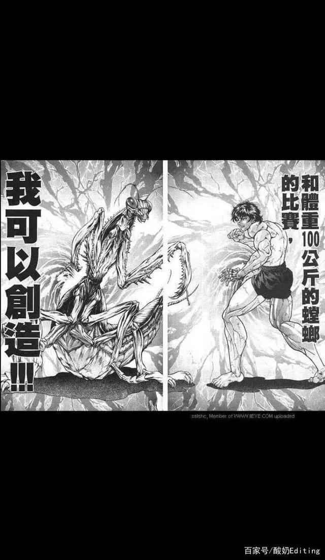 刃牙：范马刃牙（继海王篇）第二话