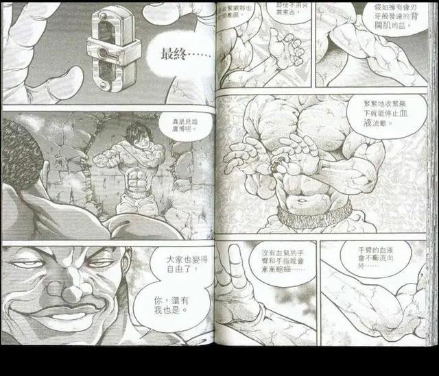 刃牙3：《范马刃牙》9状态全开的刃牙与奥利巴纯力量对决