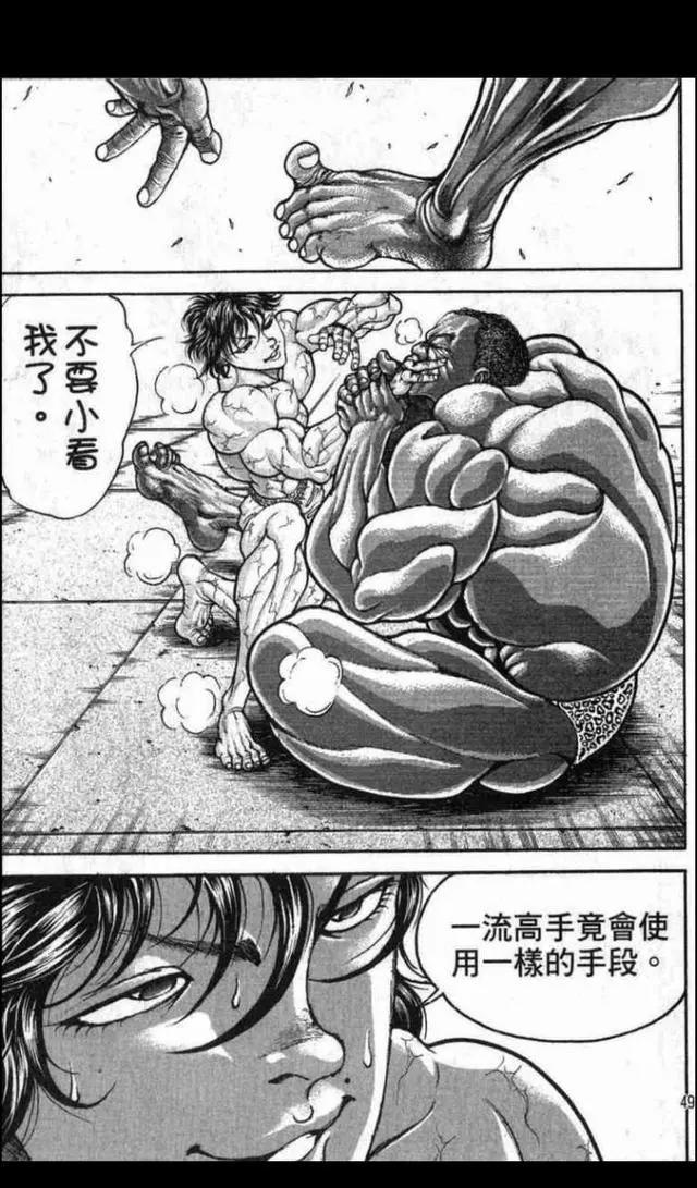 刃牙3：《范马刃牙》9状态全开的刃牙与奥利巴纯力量对决