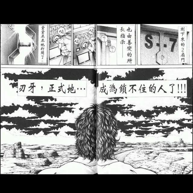 刃牙3：《范马刃牙》第八话，大战前夕