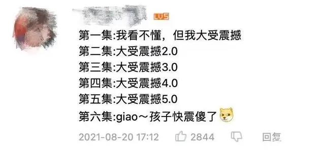平淡无奇9.1？你知道它背后大佬是谁吗？