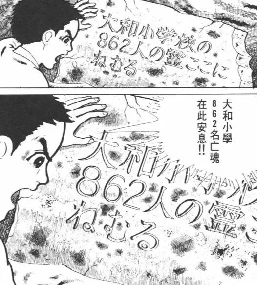 恐怖漫画大师伊藤润二的启蒙者楳图一雄的《漂流教室》你看过吗？