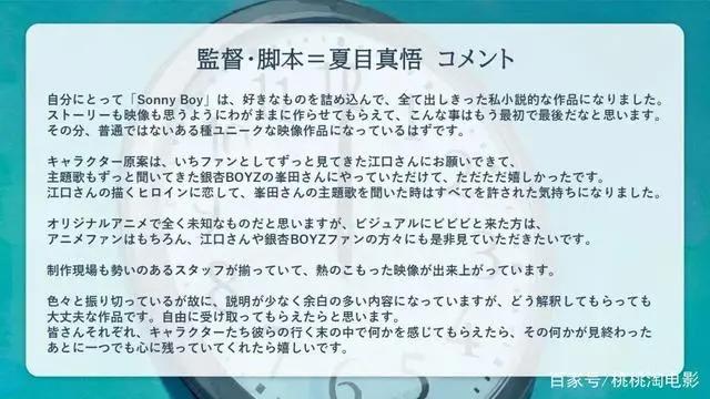 没太看懂的新番《漂流少年》，但是好上头啊