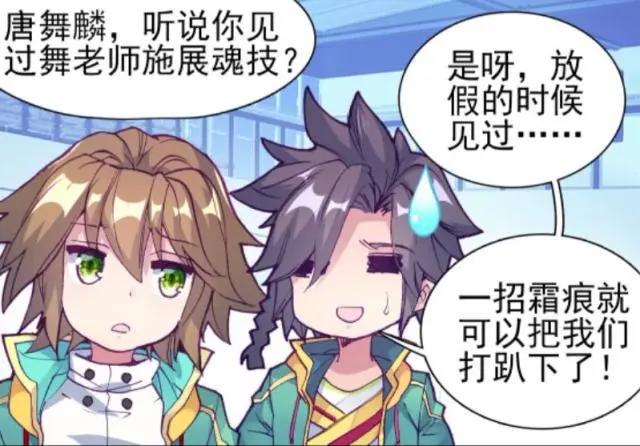 斗罗大陆3龙王传说：舞长空为小黄鸭发飙，唐舞麟瞬间躺平