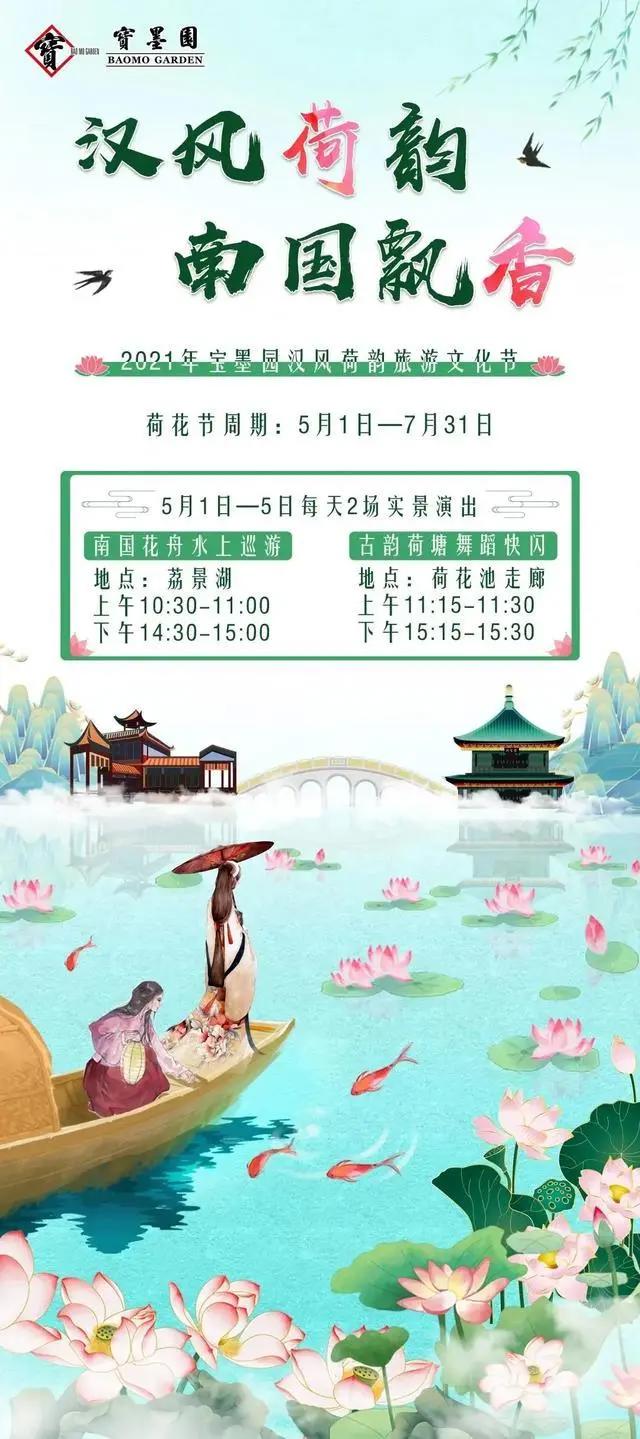 有福利！这个五一，我就在广州不走了~