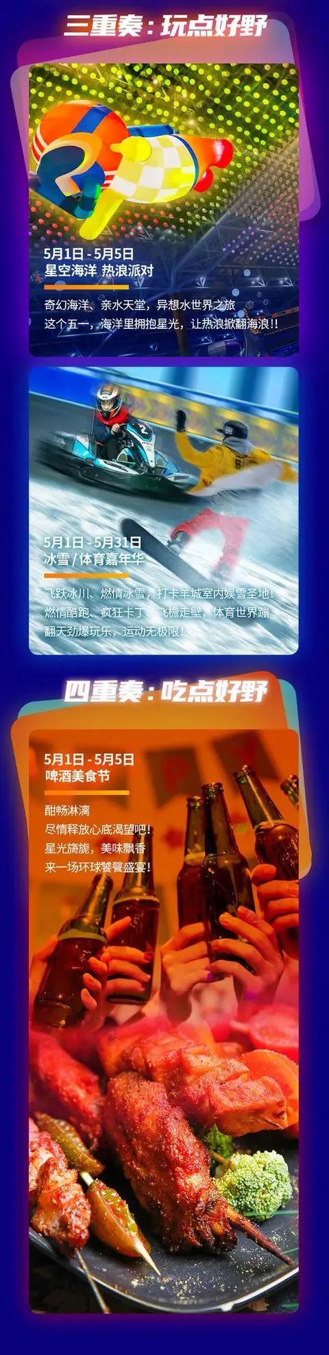 有福利！这个五一，我就在广州不走了~