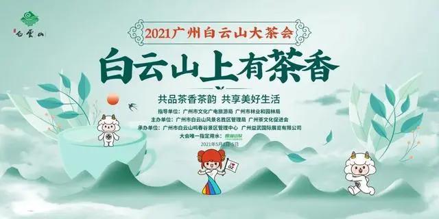 有福利！这个五一，我就在广州不走了~