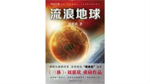 除了《流浪地球》，今年还有哪些小说会改编成影视剧？