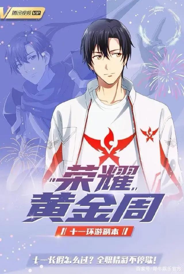 国漫高地争夺，开启加速度