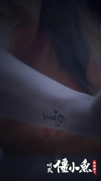 风鱼动漫短剧《叫我僵小鱼：叙缘篇》系列第二季，5月31日爱奇艺独家上线