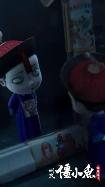 风鱼动漫短剧《叫我僵小鱼：叙缘篇》系列第二季，5月31日爱奇艺独家上线