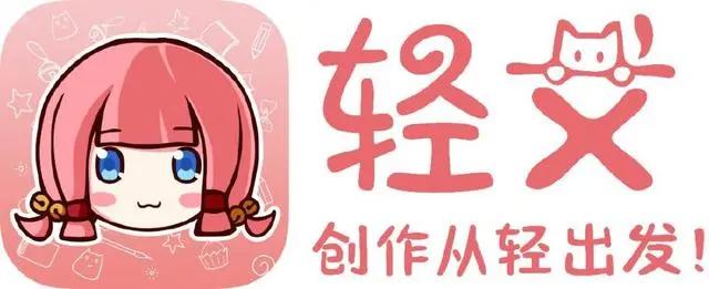 爱奇艺投资轻文和时代漫王等，它也在投二次元赛道了