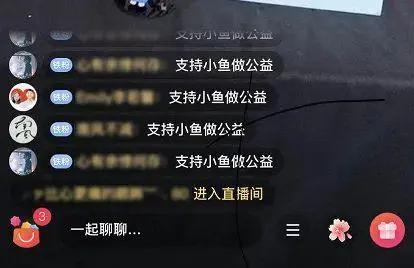 动漫IP僵小鱼能做公益吗？我想，爸爸已经用行动给出了答案