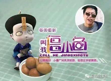 反差萌？动漫IP“僵小鱼”走红原因